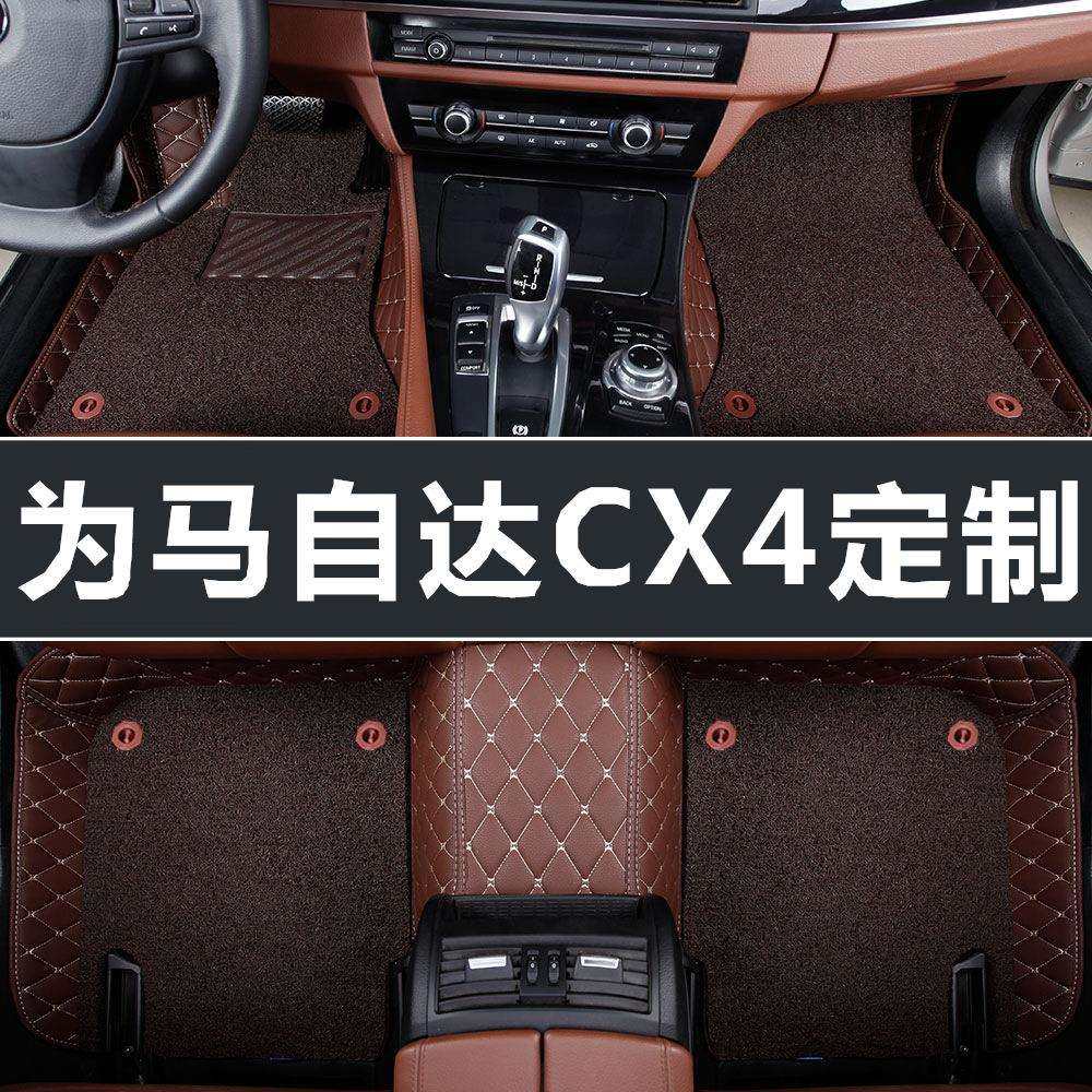 马自达cx4脚垫cx-4脚垫2016/2018款大包围适用全包围汽车脚垫