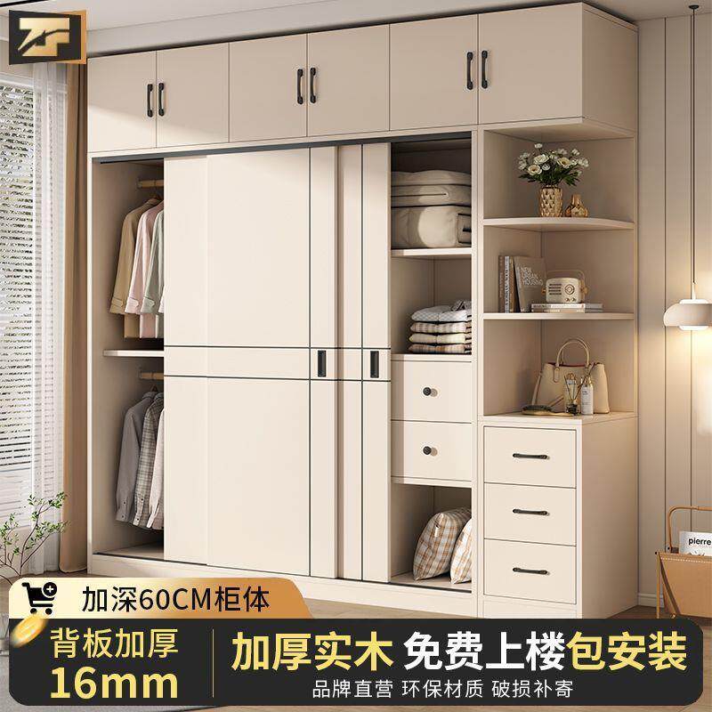 子帆实木衣柜家用卧室简约组装小户型移门高颜值轻奢全套大衣橱