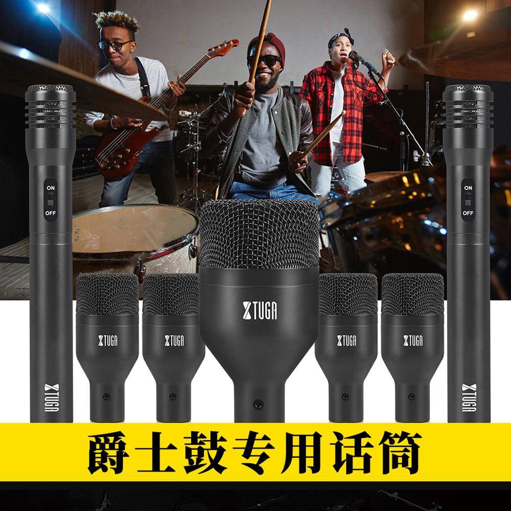 麦克风套装舞台乐队演出专用乐器动圈麦架子鼓金属鼓乐麦话筒DI7