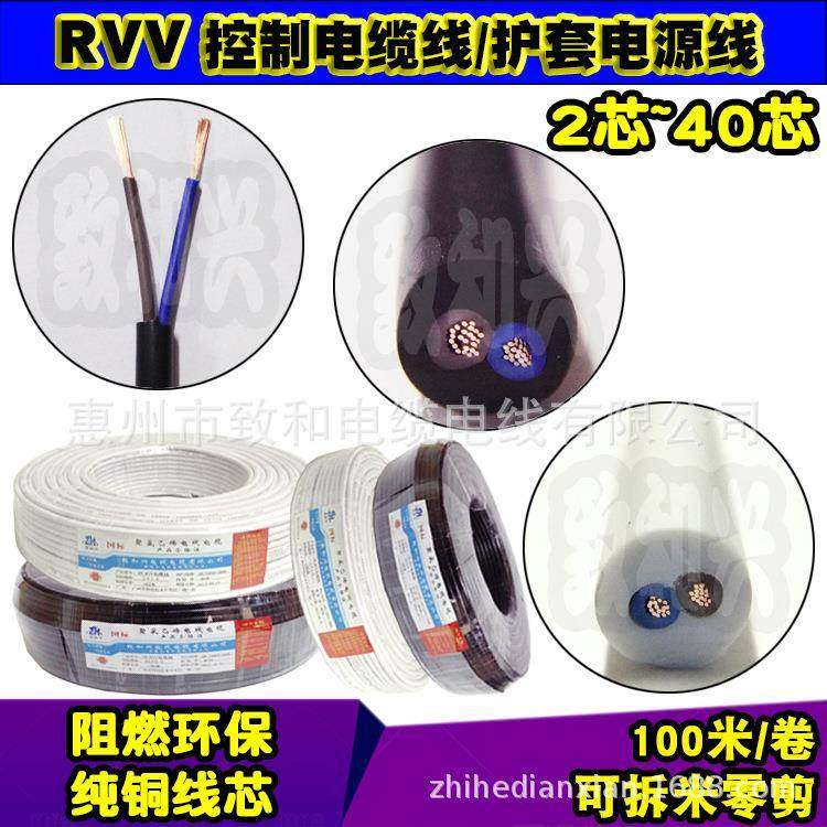 国标纯铜RVV2*0.5平方软护套电源线2芯控制电缆线黑色白色挤压式