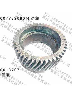 直销铁马北奔重卡LF200分动箱原厂配件被动齿轮LF200-37071