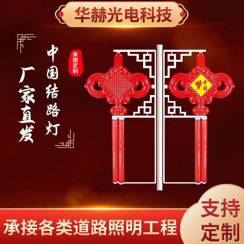 节日灯LED中国结挂饰加工30W大号led中国结挂件60W中国结装饰
