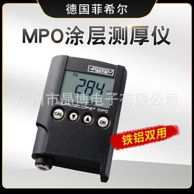 德国原装进口Fischer菲希尔MPO涂层测厚仪MP0油漆涂层膜厚计
