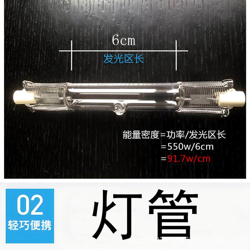 原机备用手提uv机uv固化灯光固化汞灯紫外线固化机进口备用灯管