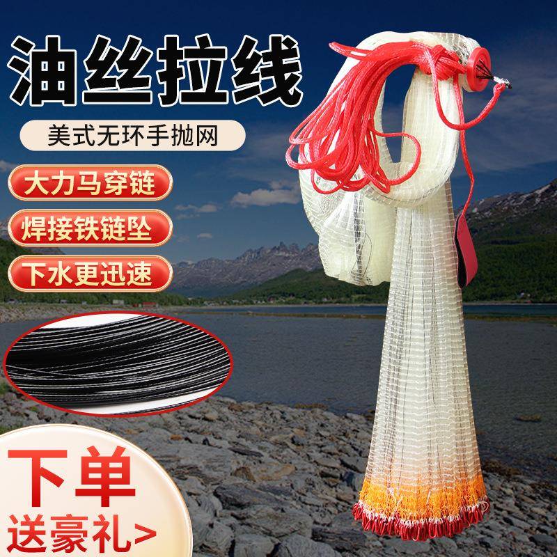 手抛网飞盘式撒网手撒网抛网直销渔网手抛网美式渔网撒网