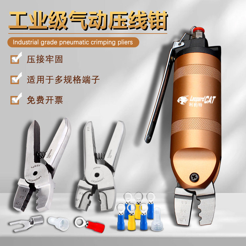 气动压线钳奶嘴钳裸绝缘端子钳气动剪刀剪钳塑料剪钢线金属