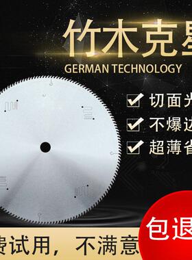 薄款切毛竹8寸合金锯片355密齿切筷子竹签塑料管PVC管用16寸160齿