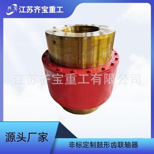 鼓型齿联轴器GICL鼓型齿联轴器传动轴齿轮轴鼓型齿式 联轴器