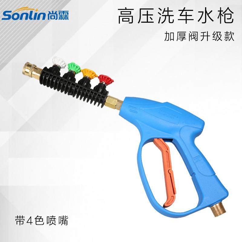 适用380/580型清洗机喷枪头高压洗车机水枪扇形4色喷头清洗水枪