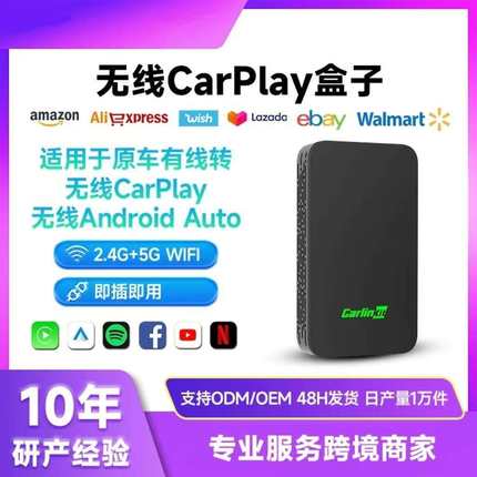 二合一原车carplay有线无线盒子安卓车机auto导航车用车载互联