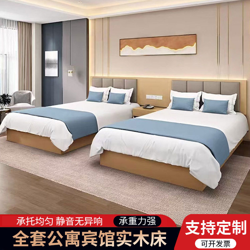 酒店家具标间现代全套公寓宾馆实木床民宿旅馆客房专用大床单人床