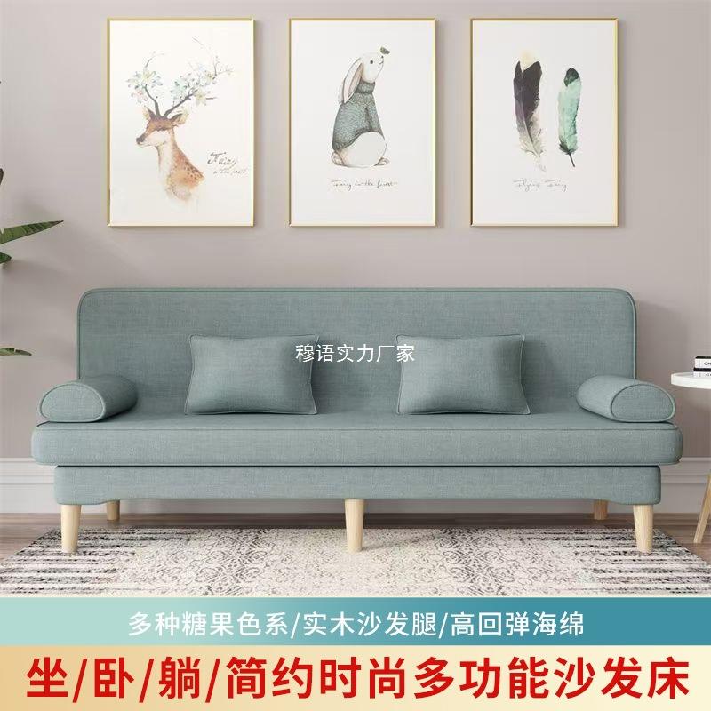 沙发小户型出租房沙发床两用可折叠双人简易网红客厅布艺懒人沙发