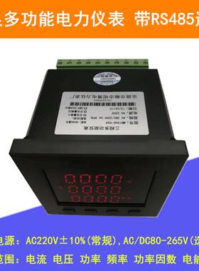 供应三相智能多功能电力仪表APD194E-AS4/AS7/9S4/9S9A/AS9/AS9A