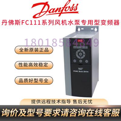 丹佛斯FC111P7K5T4P20H2XXCXXXSXXX7.5kw132N6734风机水泵型