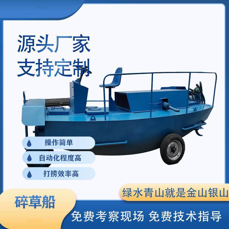 河道碎草船水草粉碎设备好用的水草清理机械,鲜花速递/花卉仿真/绿植园艺,割草机/草坪机,淘宝优惠券,粉丝福利购,淘宝优惠卷