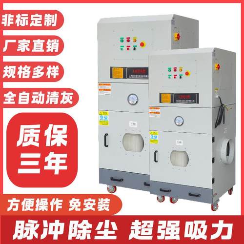 投料口下料口浮尘收集脉冲集尘器2.2kw室内低噪音工业集尘设备