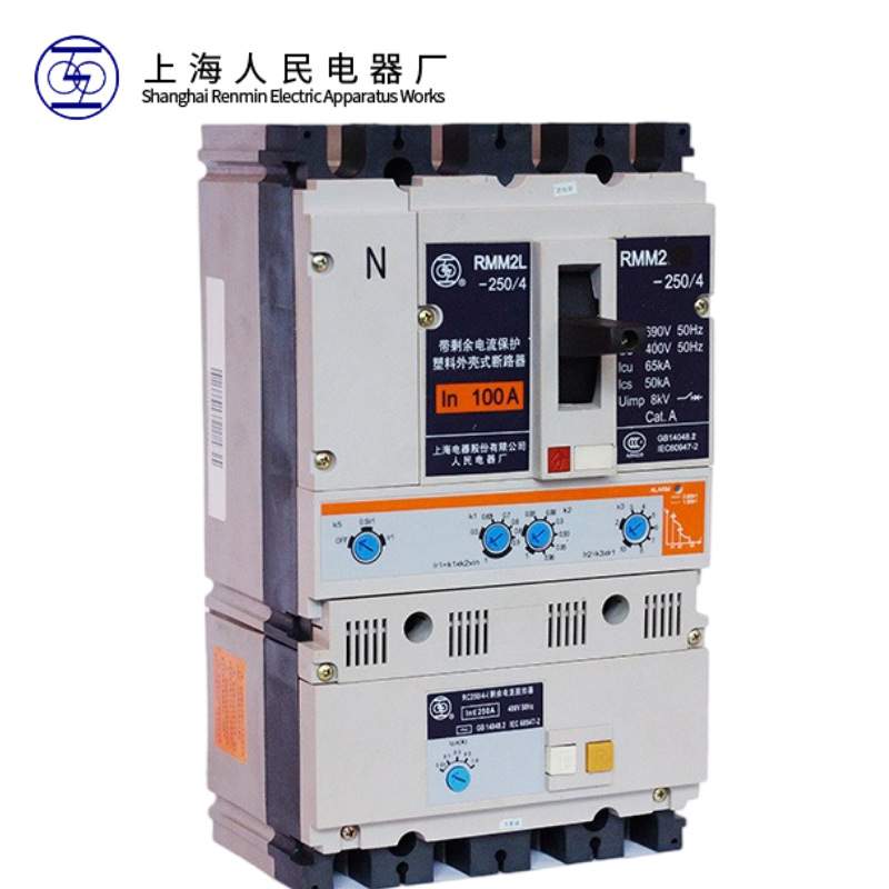 上海人民上联RMM2L-100塑壳3P 4P漏电断路器RMM2L-250/RMM2L-630