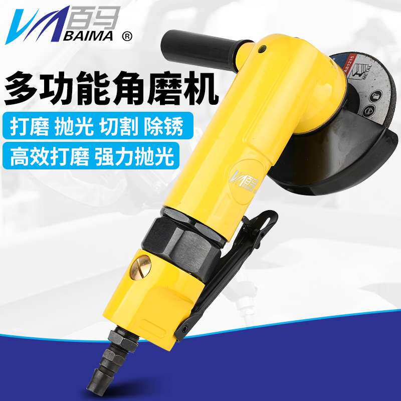 百马4寸BM-4MA工业级砂光砂轮机打磨机抛光机100mm气动角磨机
