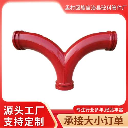 三通人字泵管350*90度混凝土输送地泵管人形弯泵管无缝Y型弯头
