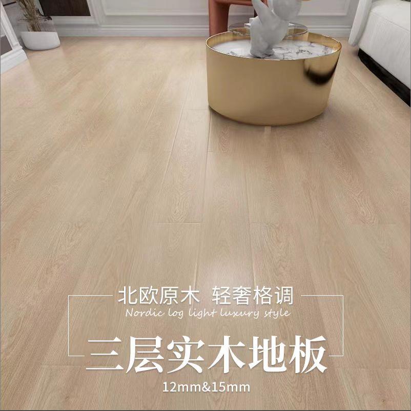 三层实木复合木地板多层实木地板工程复合木地板工厂直销