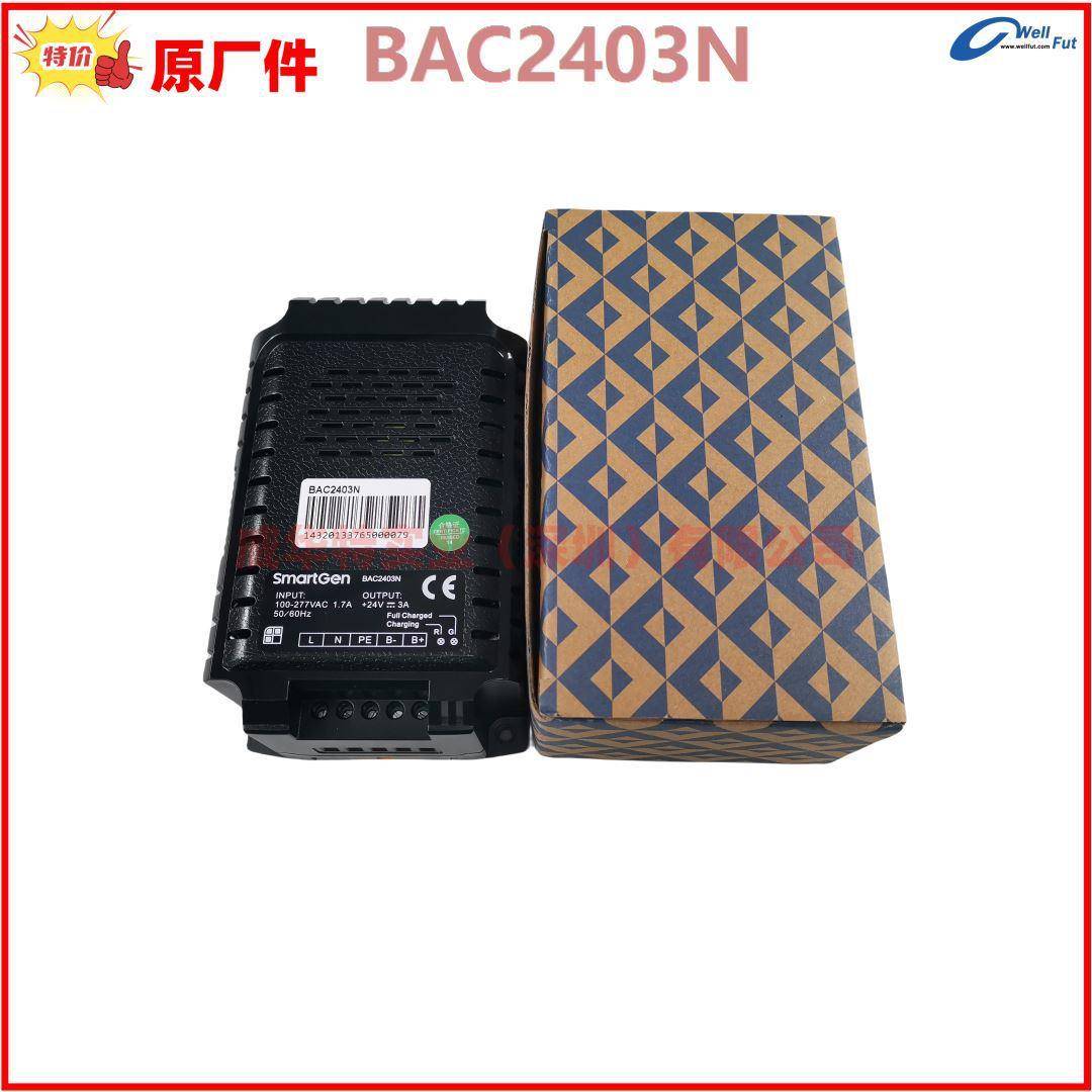 BAC1205N蓄电池充电器BAC2403N柴油发电机组电瓶SmartGen众智原装