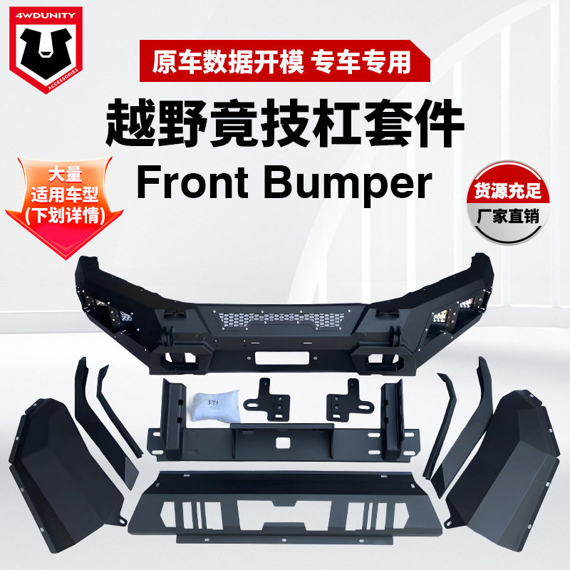 适用于hilux/ranger/dmax/triton/NP300小皮卡前保险杠护杠bumper
