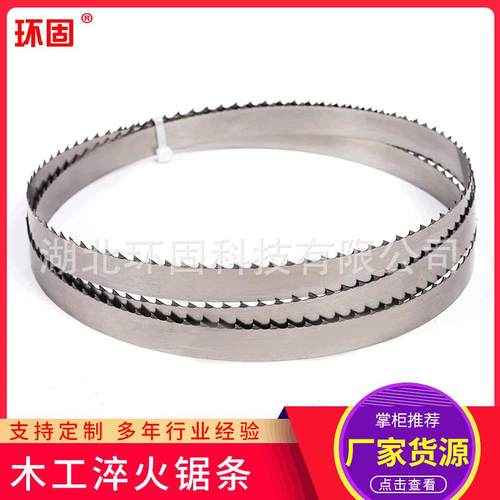 8寸木工带锯机锯条精诚宁乾8寸木工开料锯条曲线挖料锯1425锯片