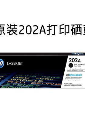 原装202A硒鼓黑色CF500A硒鼓CF501A202XCF500X适用于254nw254