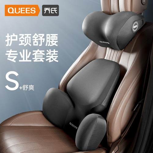 汽车靠颈枕主驾驶座椅垫护腰背肩车载腰靠一对护颈枕车用头枕
