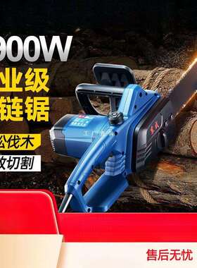 电锯家用小型手持锯树伐木锯220v插电式电链锯链条锯手电锯