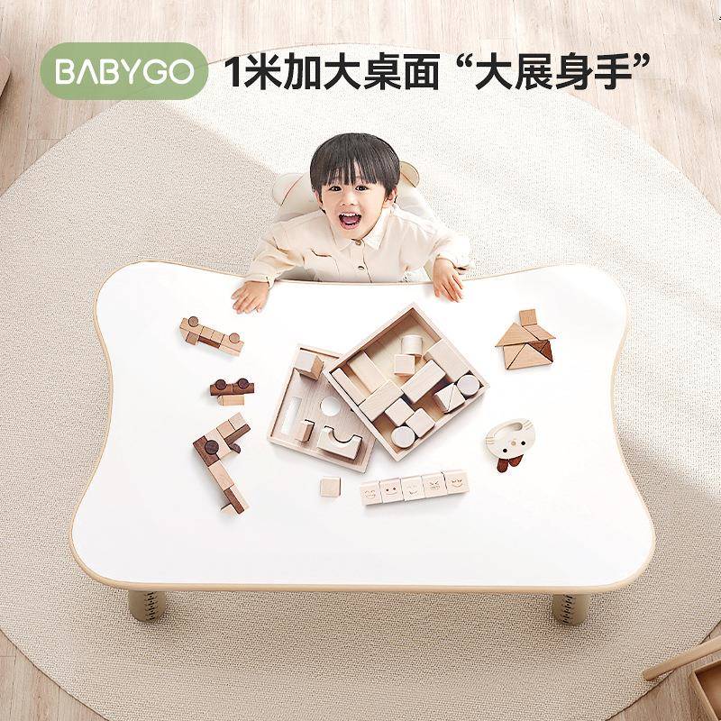 babygo月牙儿童桌宝宝可升降学习桌婴幼儿园早教桌玩具桌小书桌椅