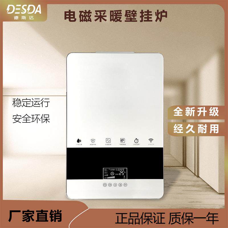 电磁取暖炉电磁供暖锅炉电磁供暖炉