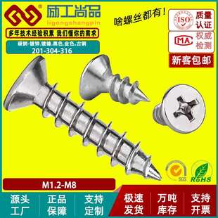 淬火镀镍KA加硬螺丝十字沉头自攻螺丝平头自攻螺钉M2.6