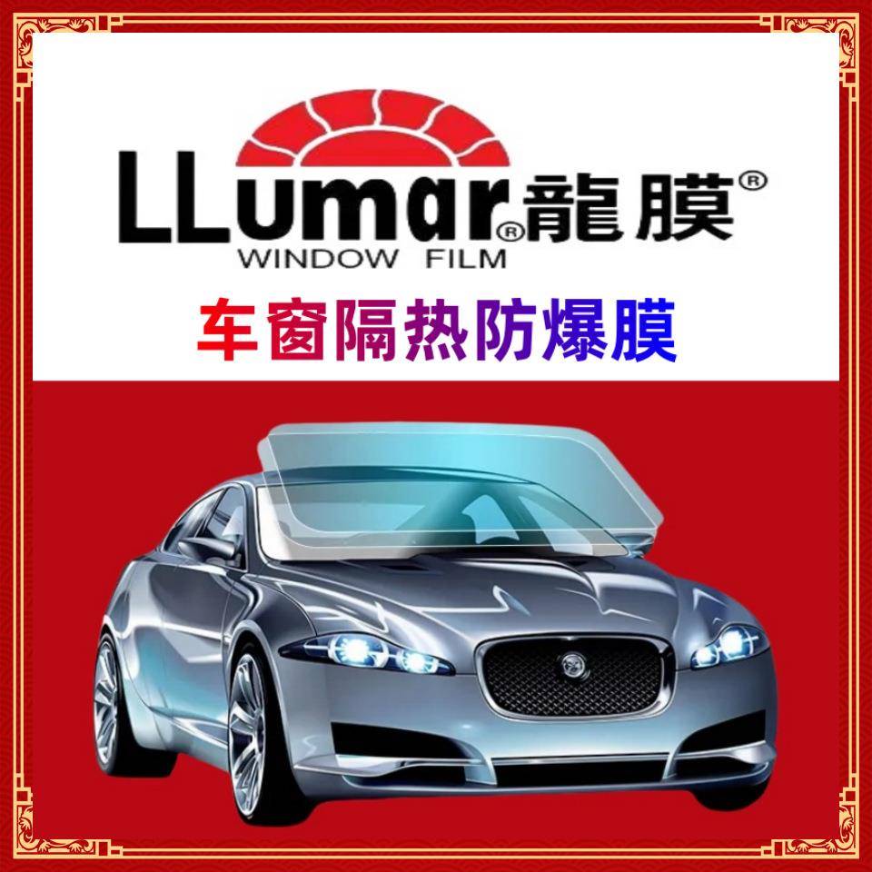 龙膜隔热膜后羿70太阳膜汽车贴膜防晒隔热防爆车窗玻璃膜全车贴膜