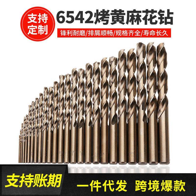 多种规格m35不锈钢开孔6542高速钢全磨烤黄直柄麻花钻套装