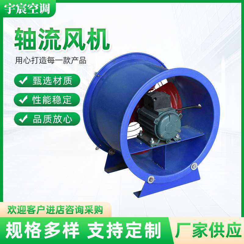 供应BT35-11系列低噪音工业除尘通风机 管道抽风机防爆轴流风