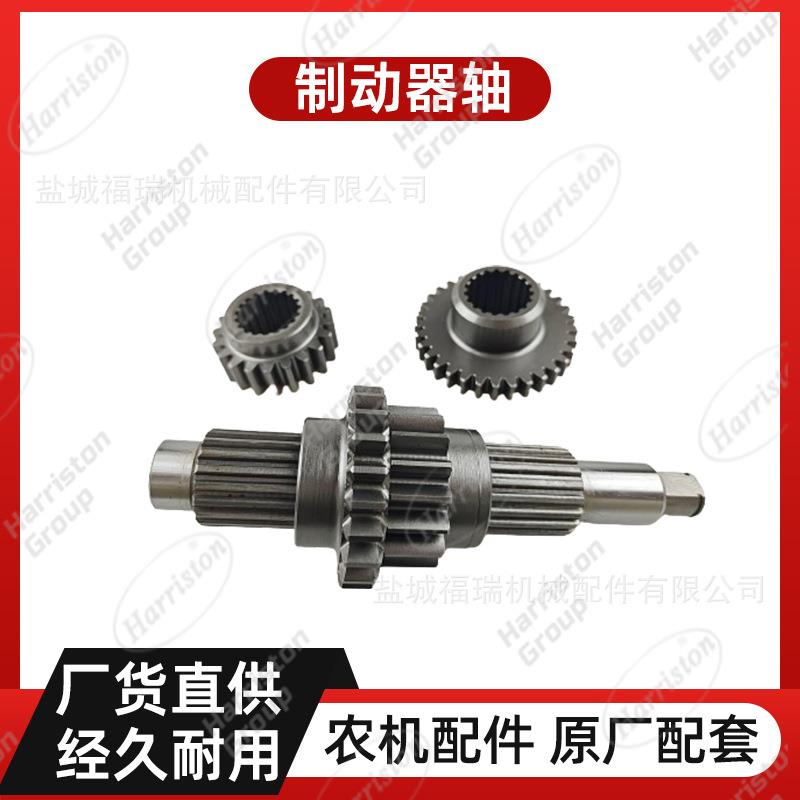 农机配件洋马配件制动器轴1E6B30-54500