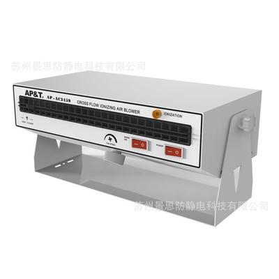 安平AP&T横式卧式离子风机AP-AC2459小卧离子风机带暖风静电消除