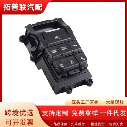 93300-F8060适用于现代起亚电子手刹开关93300F8060现货供应