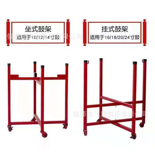 大鼓架鼓架堂鼓威风锣鼓扁鼓战鼓钢制架子可折叠带万向轮鼓架