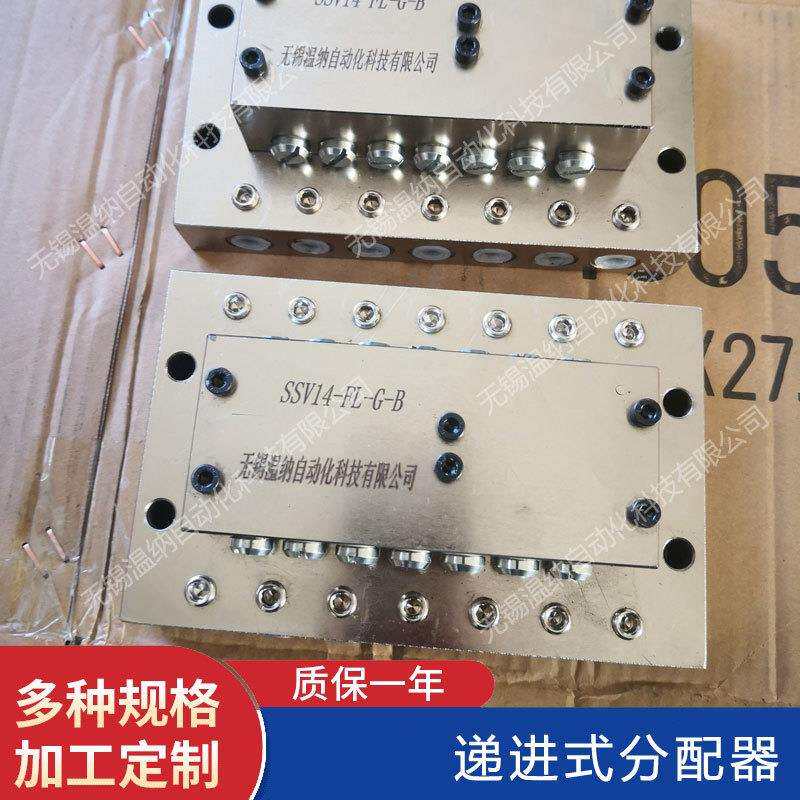 直销SSV9-FL-KSSV10-FL-KSSV11-FL-KSSV12-FL-K递进式分配