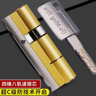 门锁超C级防盗门锁芯家用锁心钥匙大全锁具b级通用老式木门大门锁