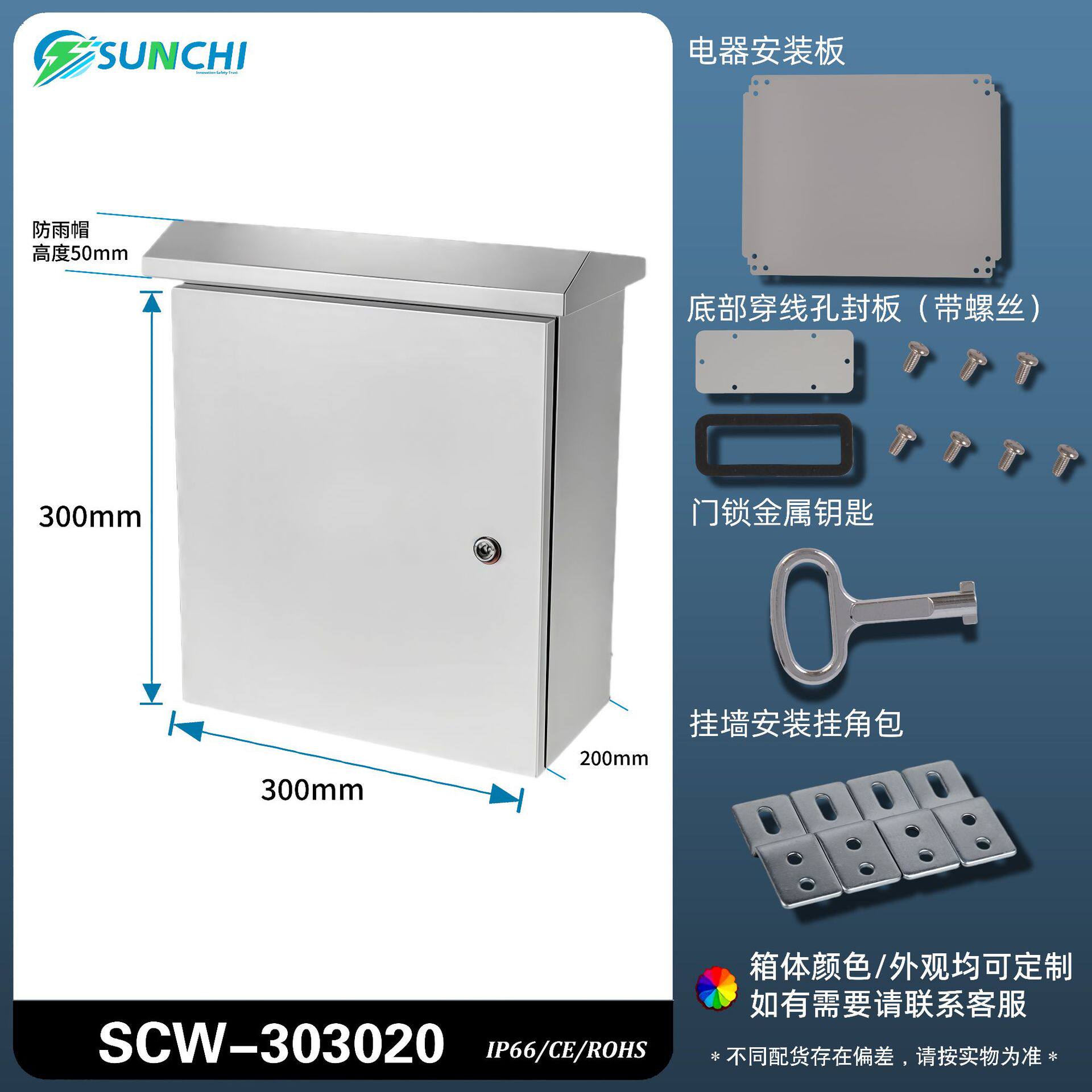 顺持电气300*300*200冷轧钢带防雨帽配电箱IP66防水控制箱高低压