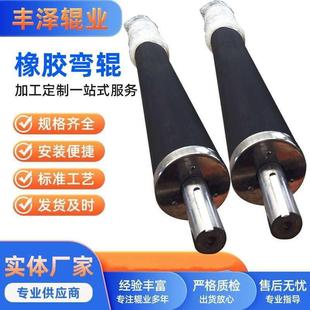橡胶弯辊弧形弯曲辊弓形展平辊扩幅舒展辊橡胶包胶辊工厂