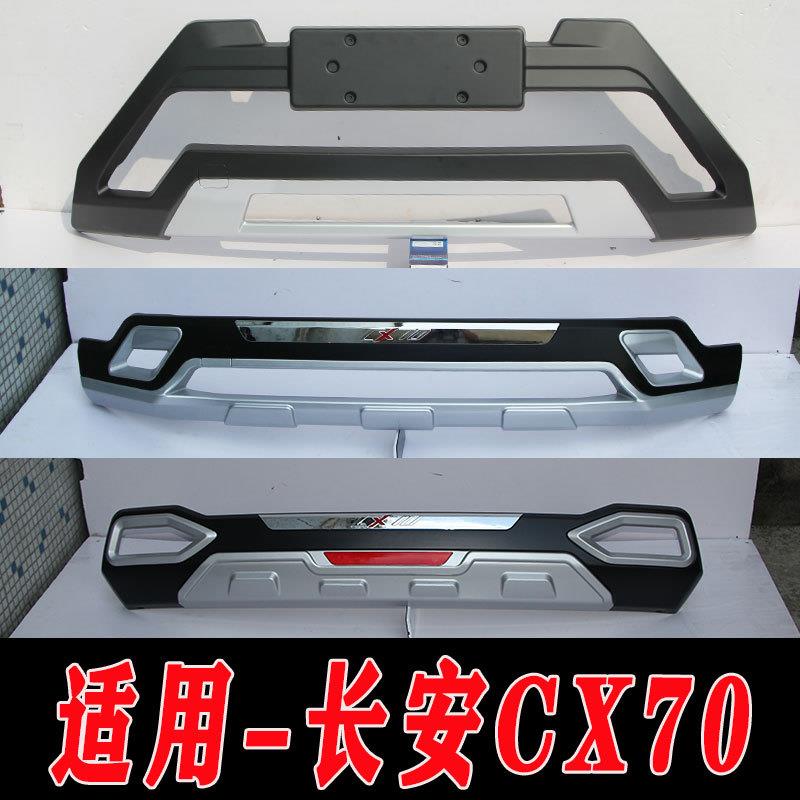 适用于长安CX70前后保险杠护杠防护杠加装包围CX70前杠后杠改装件