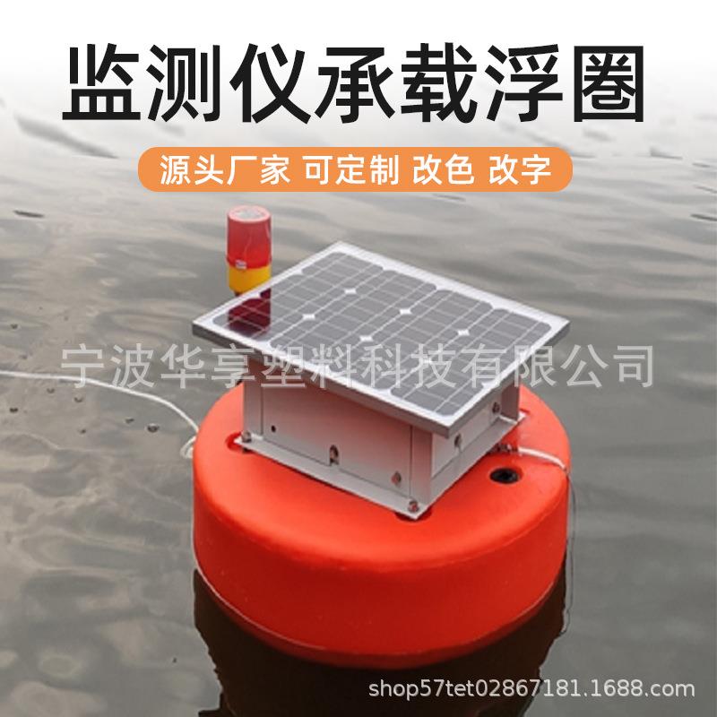 水质检测承载浮体河道采水O型浮圏潜水泵监测仪器搭载设备圆浮筒