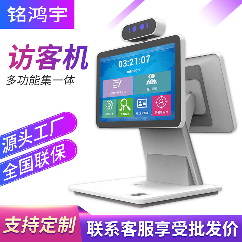 智能访客系统11.6寸人证比对访客机在线身份认证人脸识别一体机