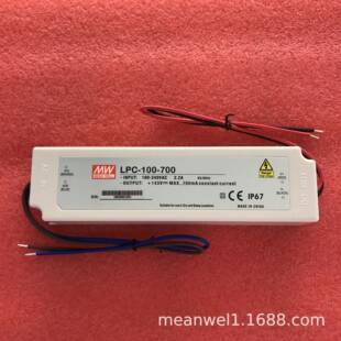 1050 1400 1750 明纬LED恒流电源LPC 350 700 2100 500W照明 100