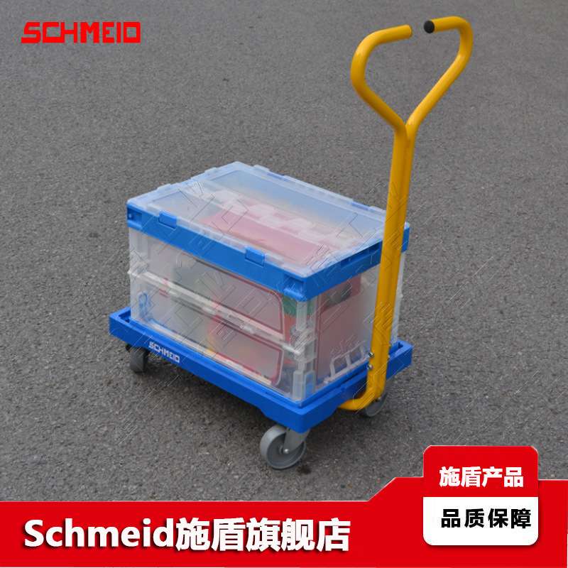 Schmeid施盾600*400周转箱搬运台车料箱乌龟ABS带扶手胶箱推车