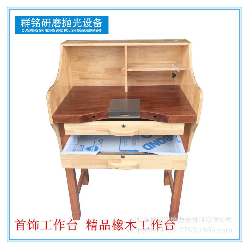 首饰执磨实木工作台精工功夫台微镶台金店打金台橡木工作台